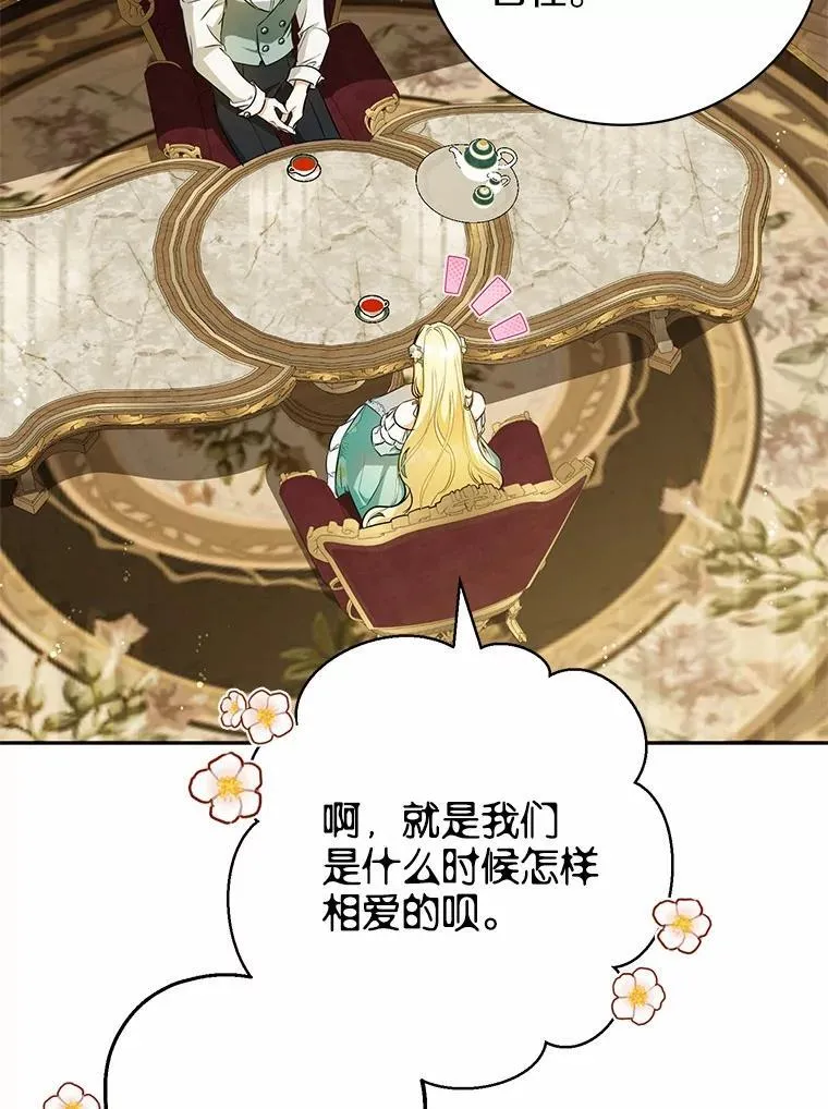28.沙龙开幕式 第122页