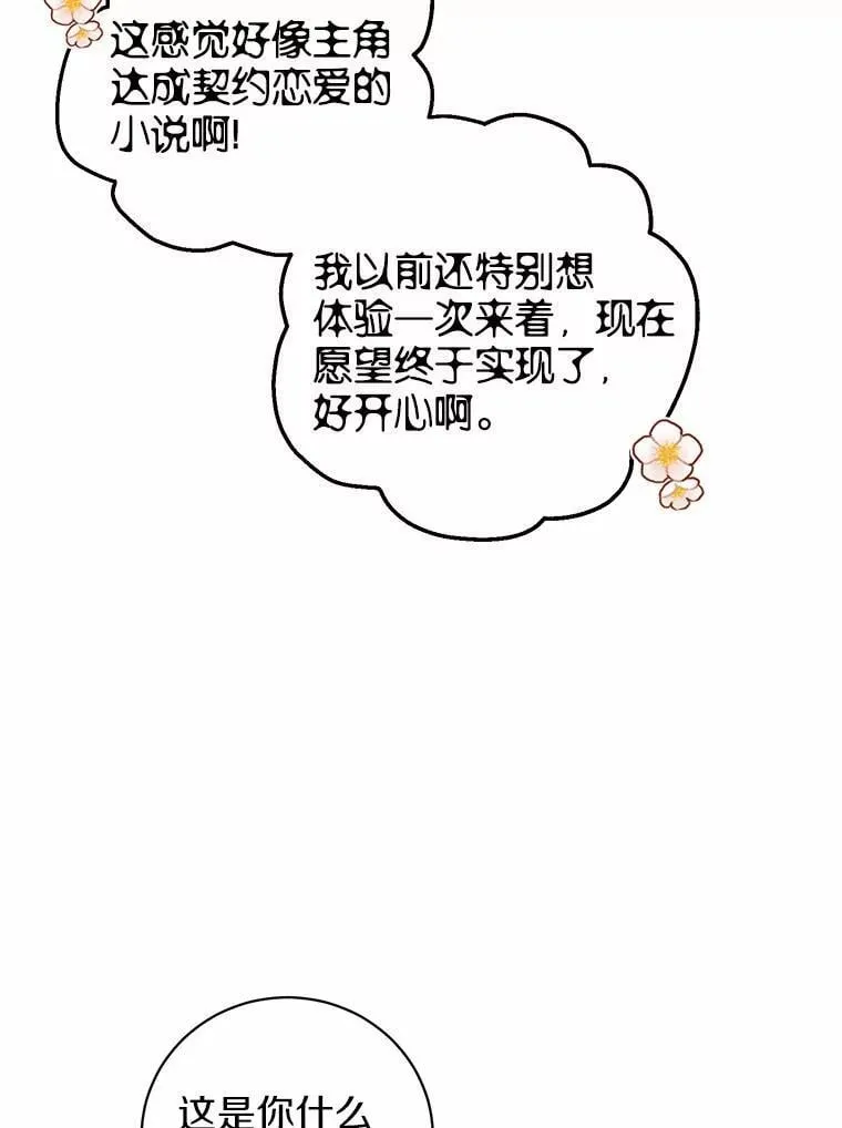 28.沙龙开幕式 第123页