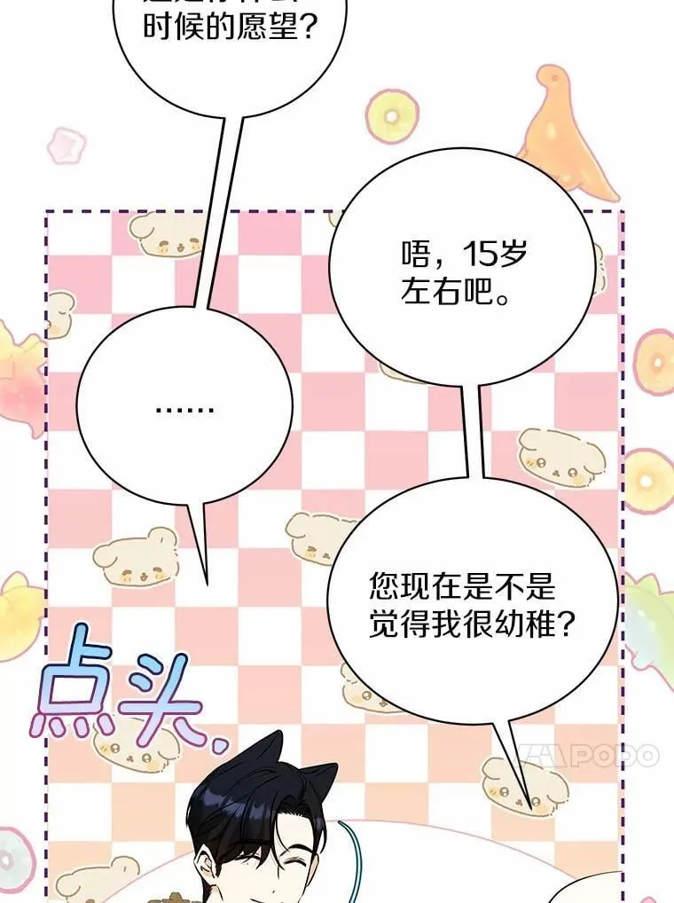 28.沙龙开幕式 第124页