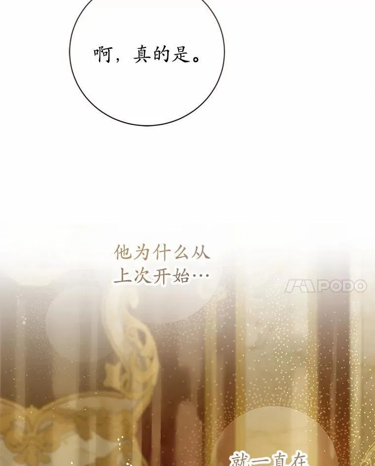 28.沙龙开幕式 第131页