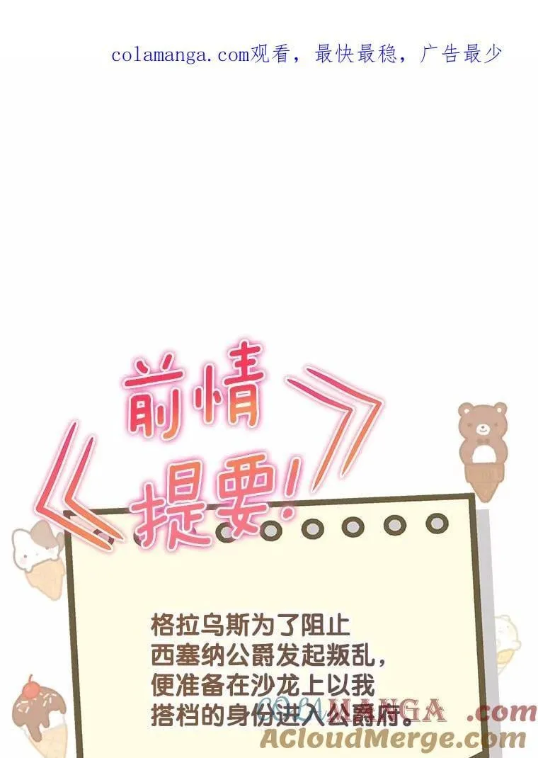 29.不想分开 第1页