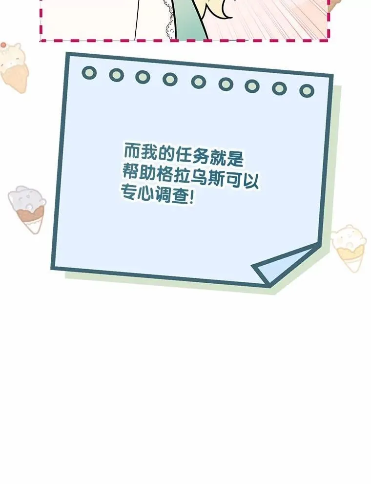 29.不想分开 第3页