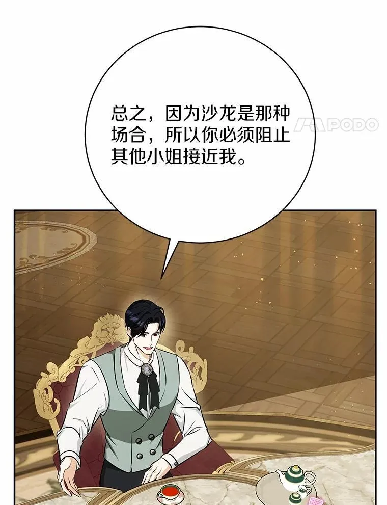29.不想分开 第4页