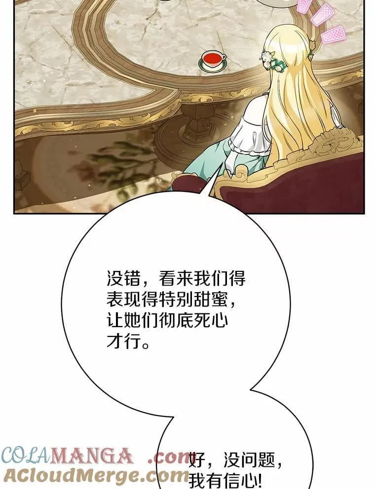 29.不想分开 第5页