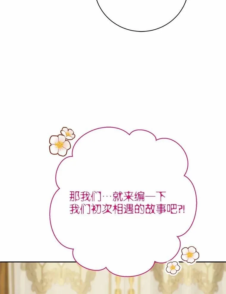 29.不想分开 第6页