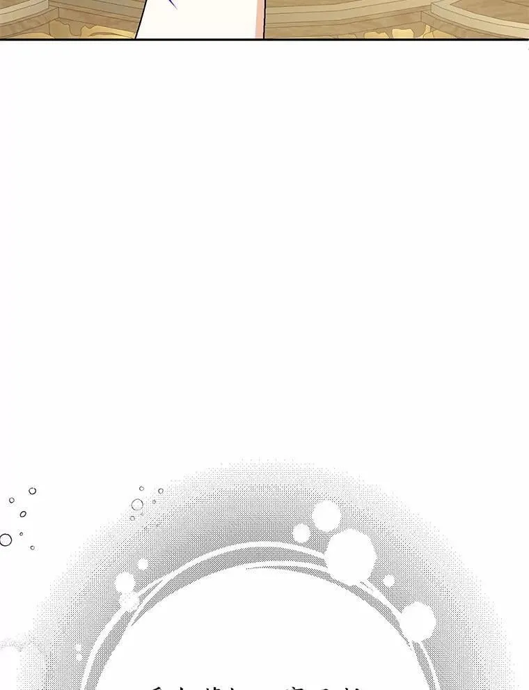 29.不想分开 第8页