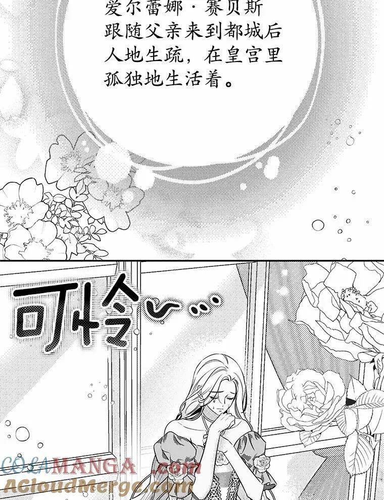 29.不想分开 第9页