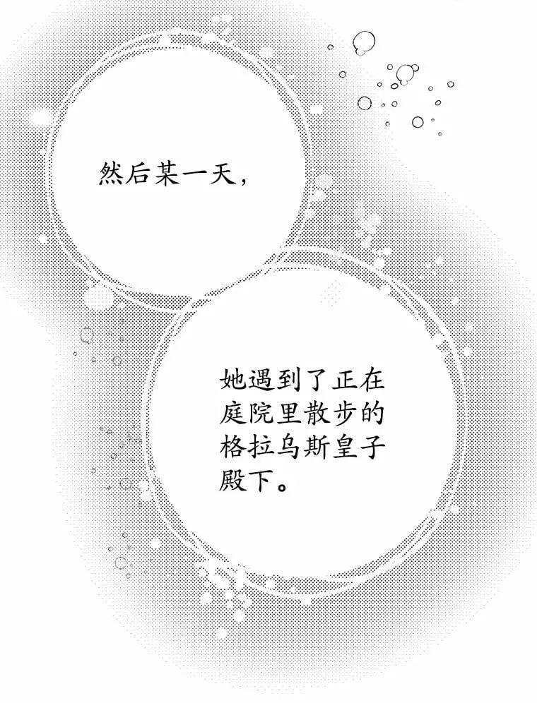 29.不想分开 第11页