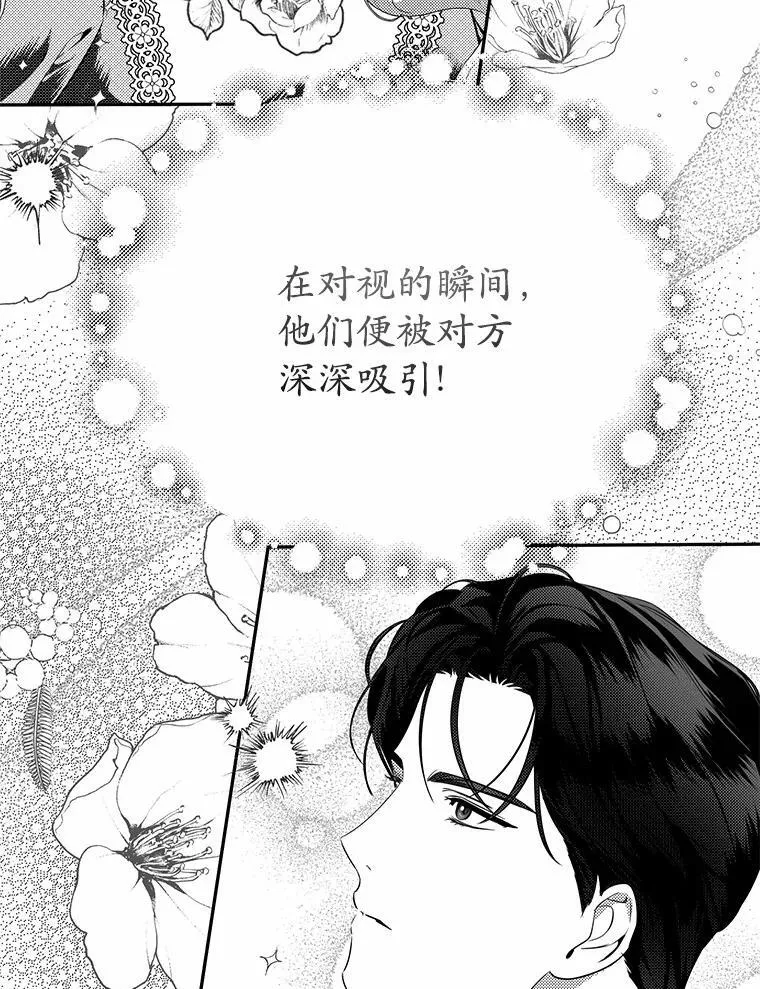 29.不想分开 第15页
