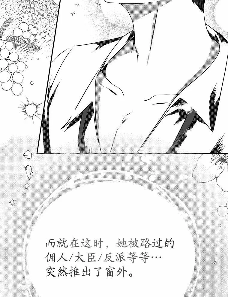 29.不想分开 第16页