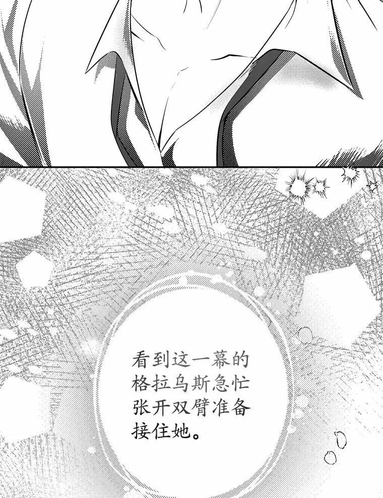 29.不想分开 第19页