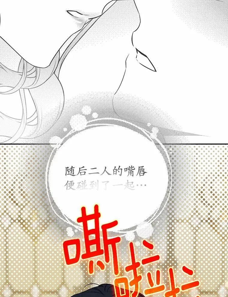 29.不想分开 第22页