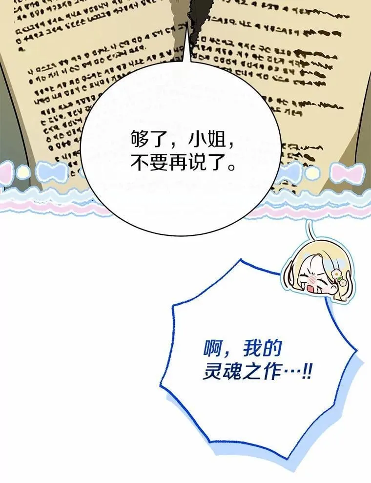 29.不想分开 第24页