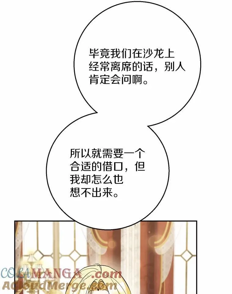 29.不想分开 第33页