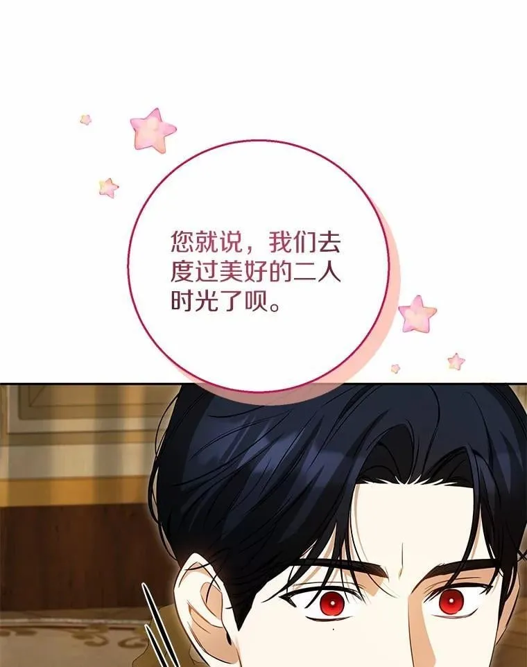 29.不想分开 第35页