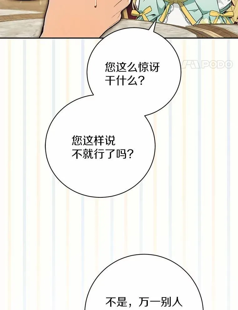 29.不想分开 第38页