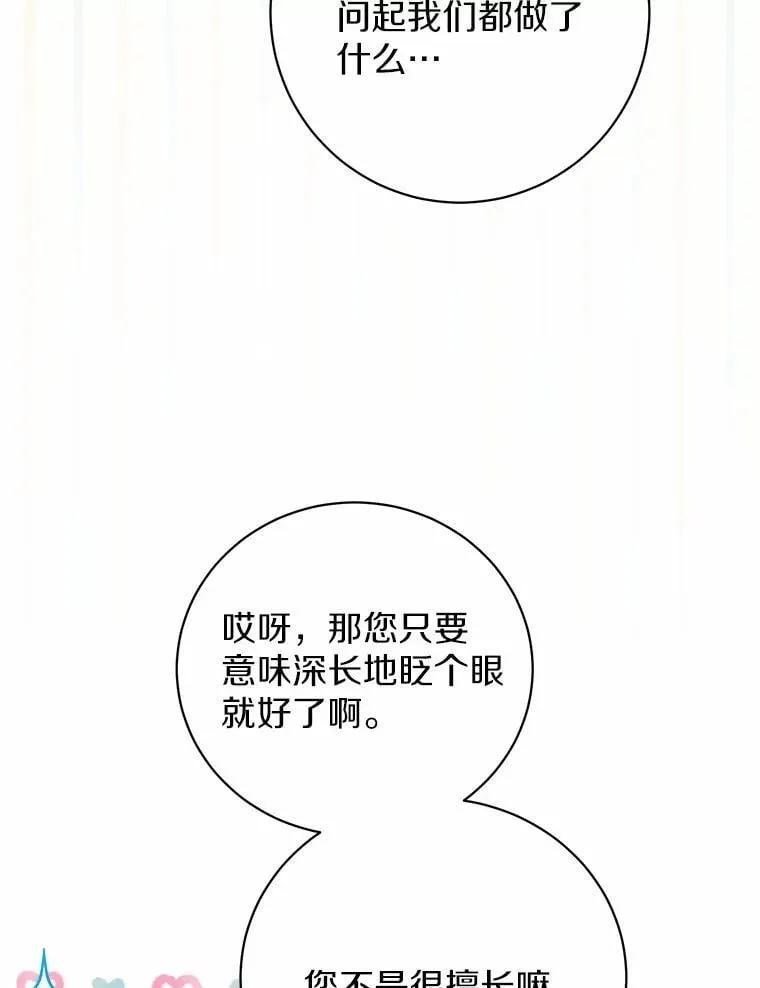 29.不想分开 第39页