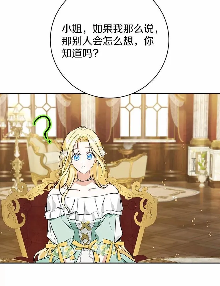 29.不想分开 第43页