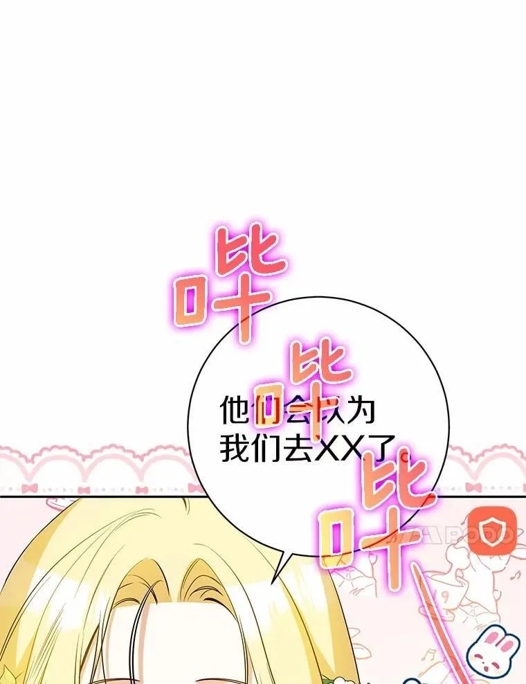 29.不想分开 第44页