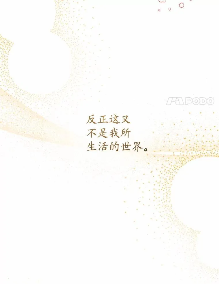 29.不想分开 第51页