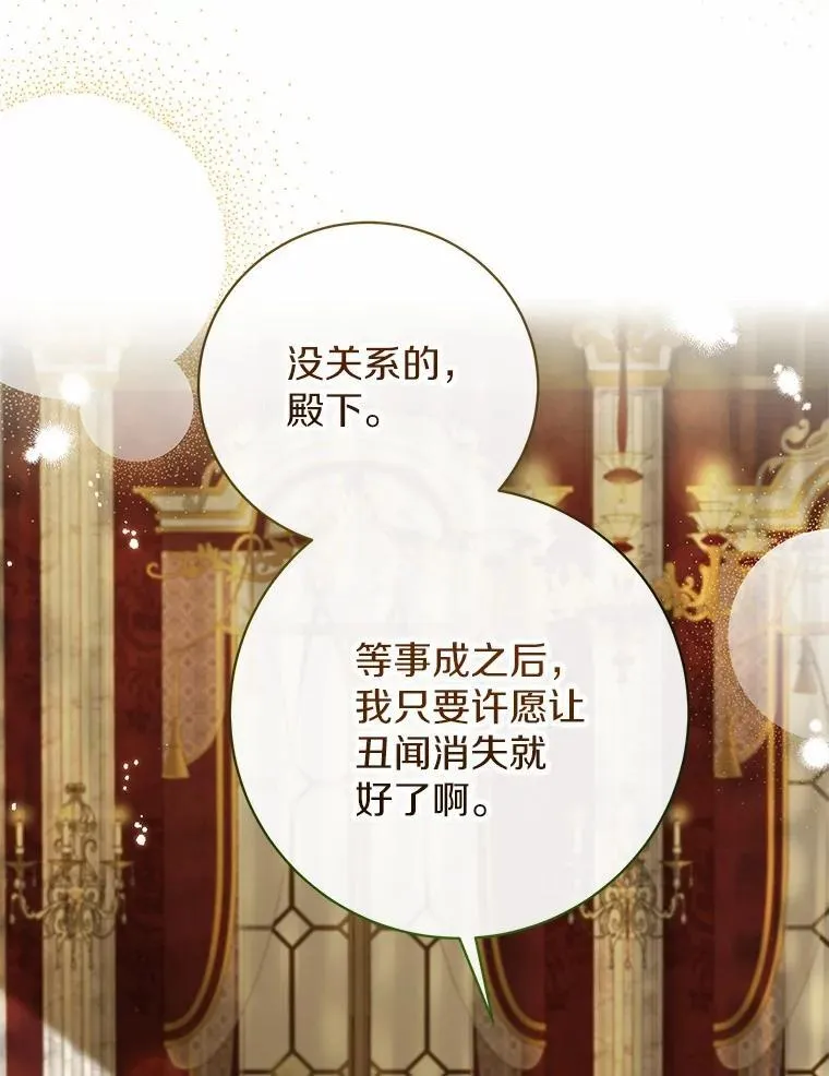 29.不想分开 第52页