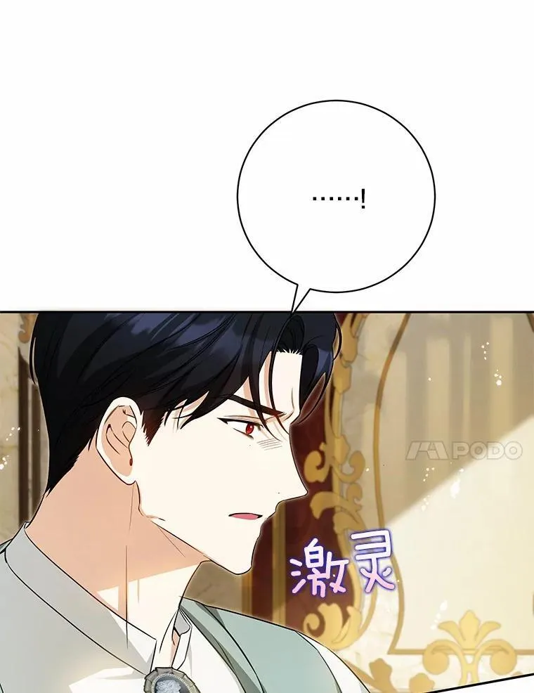29.不想分开 第54页