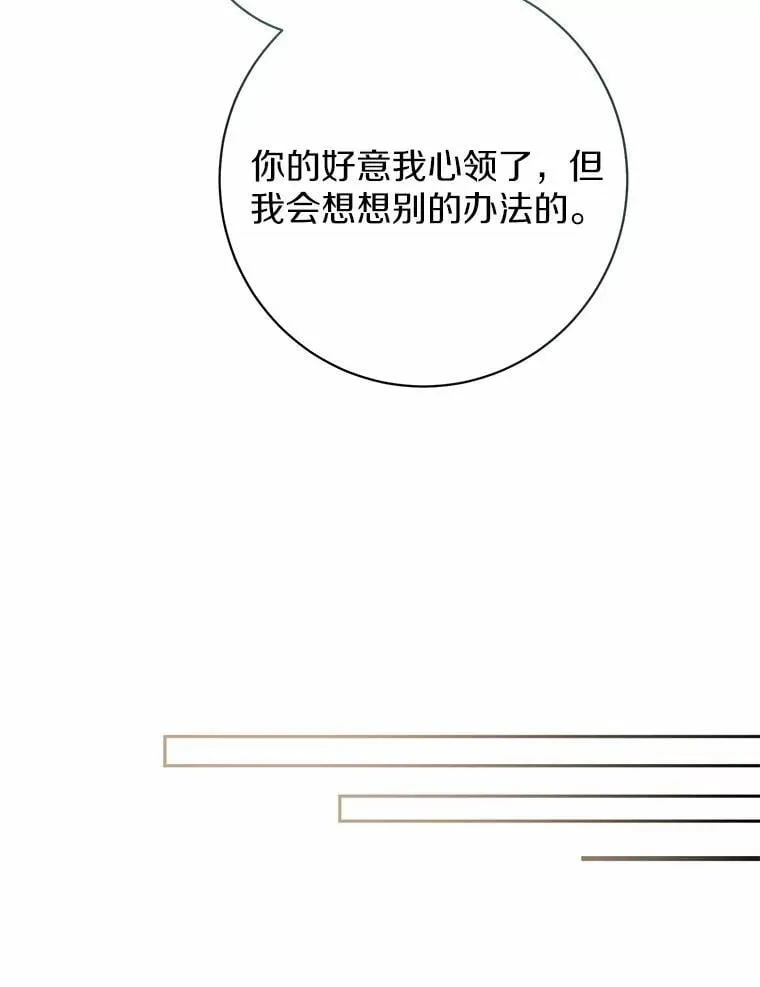29.不想分开 第56页