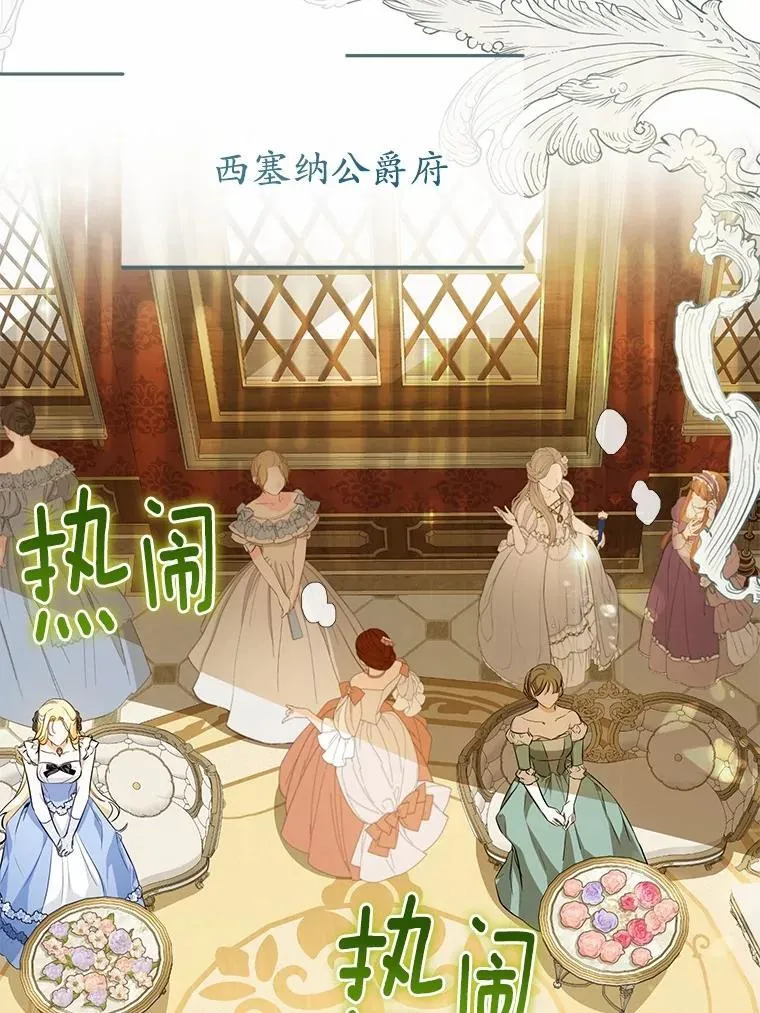 29.不想分开 第58页