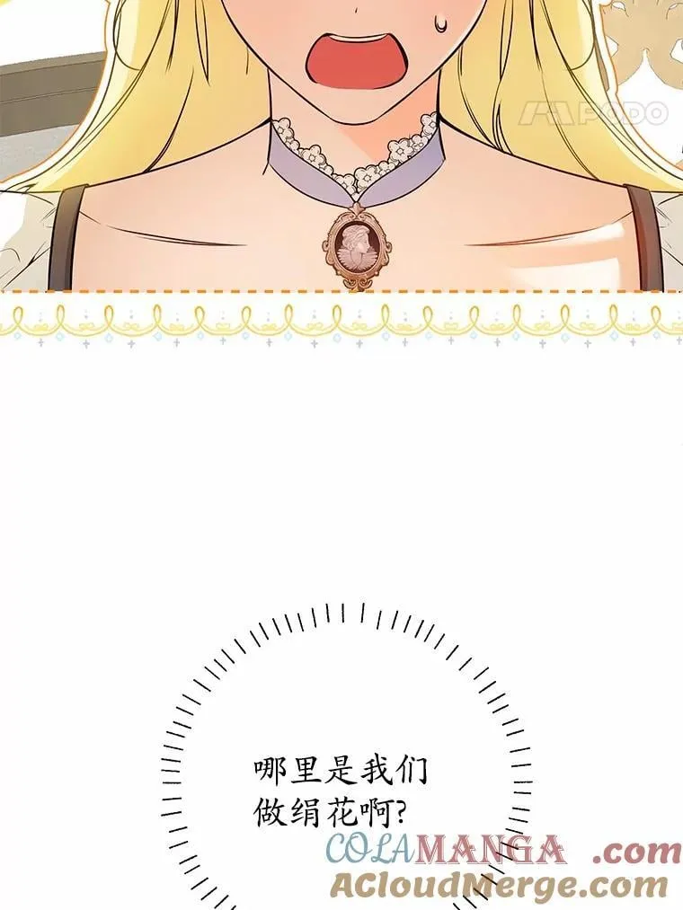 29.不想分开 第61页