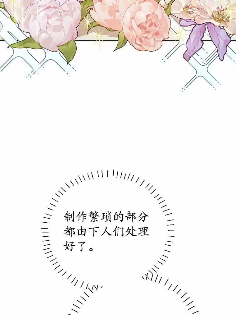 29.不想分开 第63页