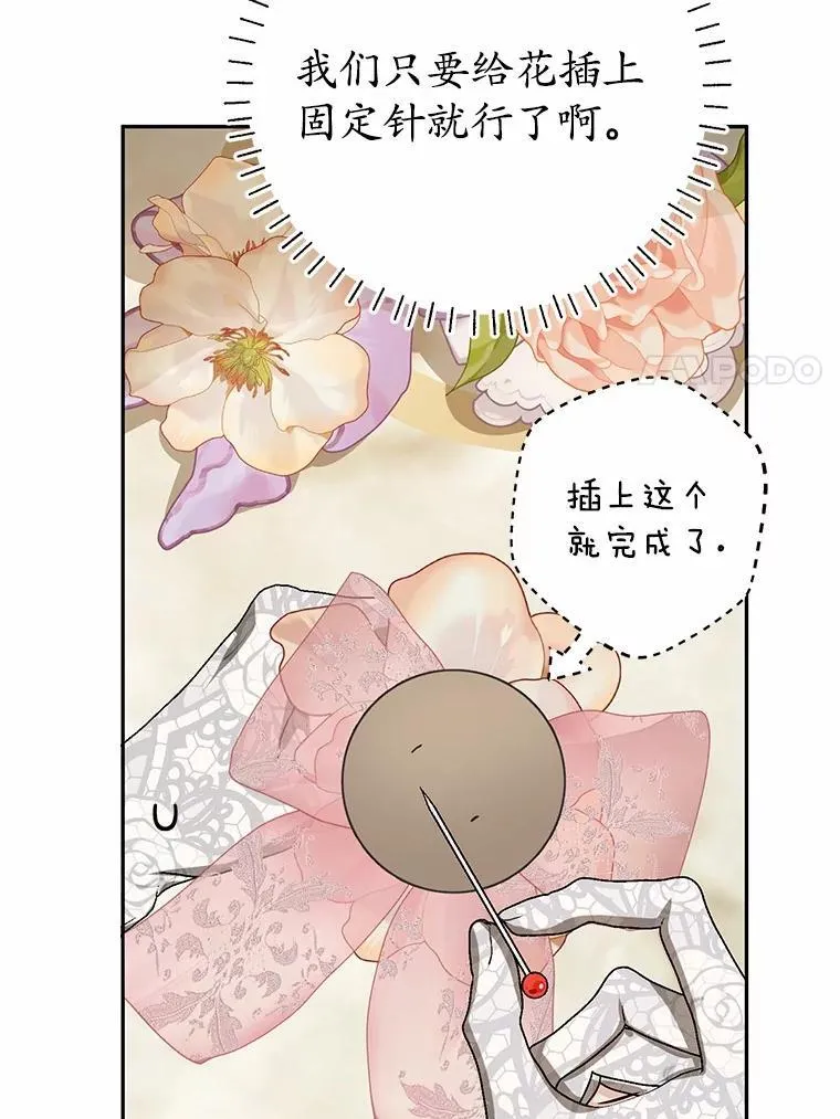 29.不想分开 第64页