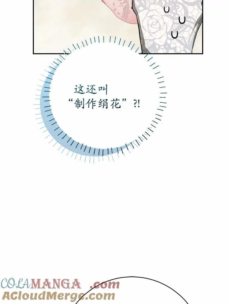 29.不想分开 第65页