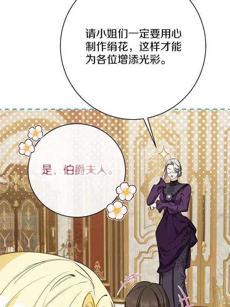 29.不想分开 第66页