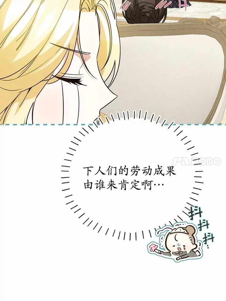 29.不想分开 第67页