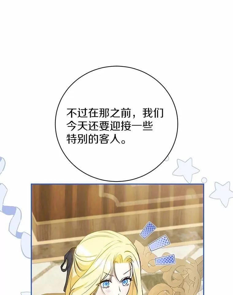 29.不想分开 第68页