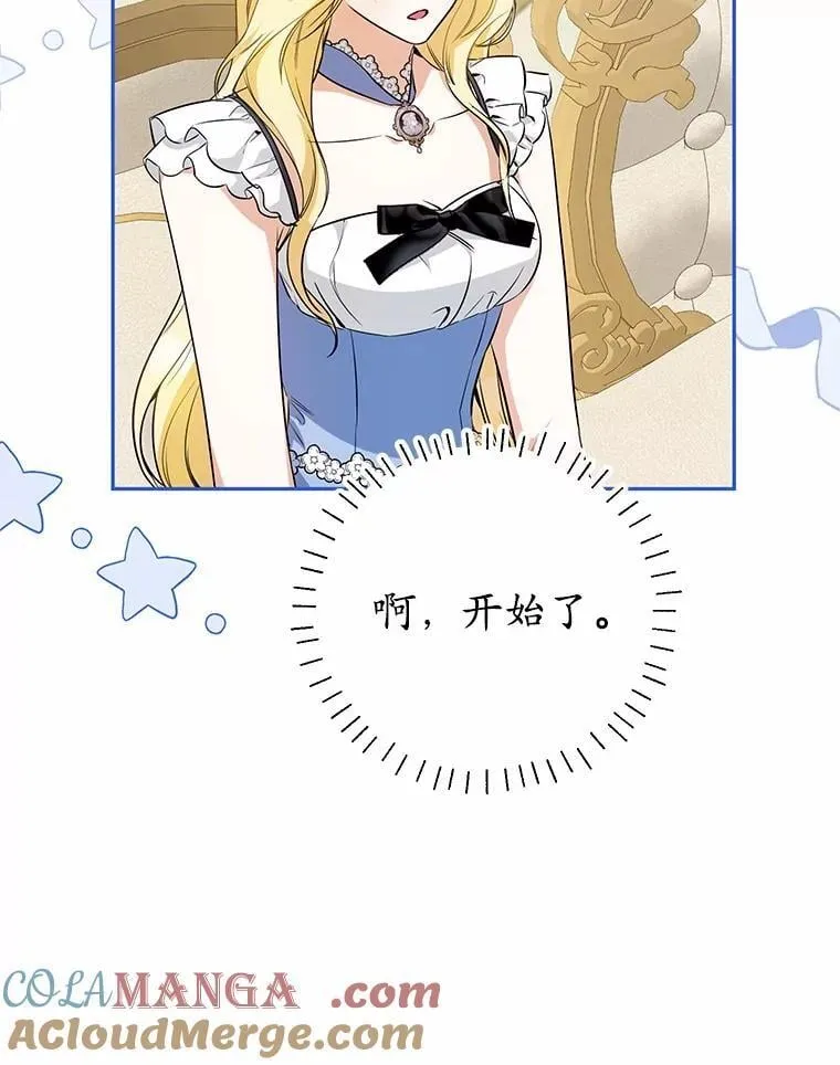 29.不想分开 第69页