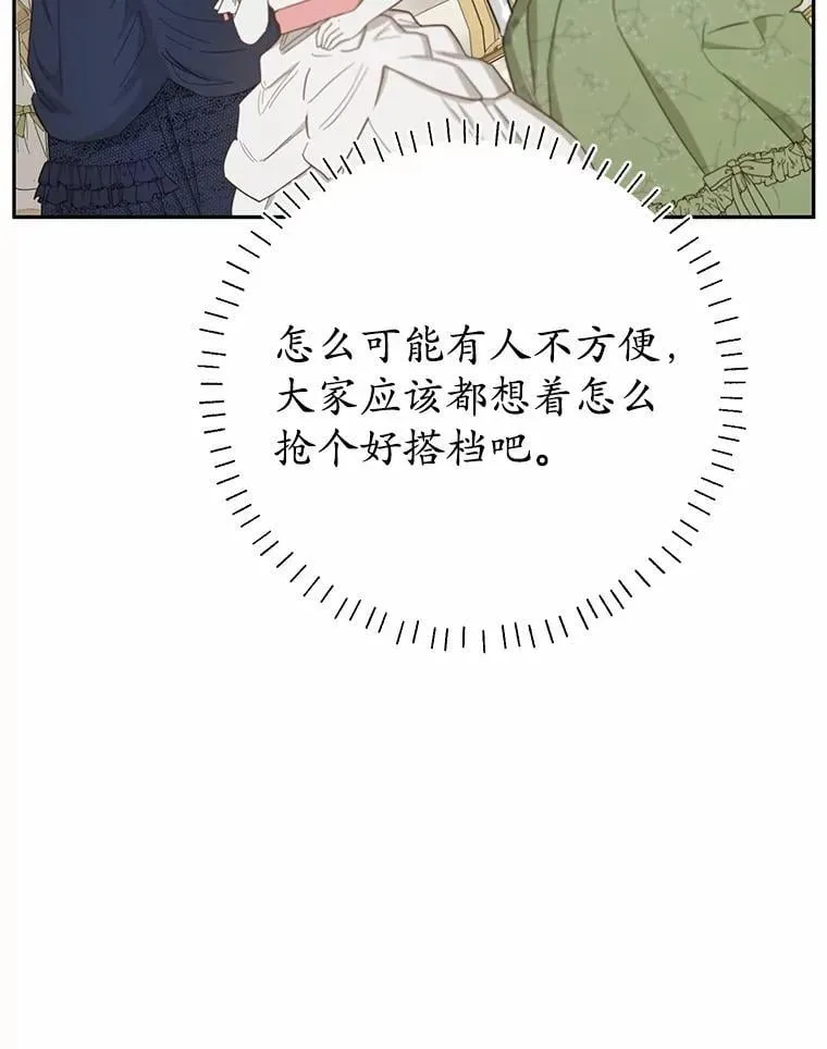 29.不想分开 第72页