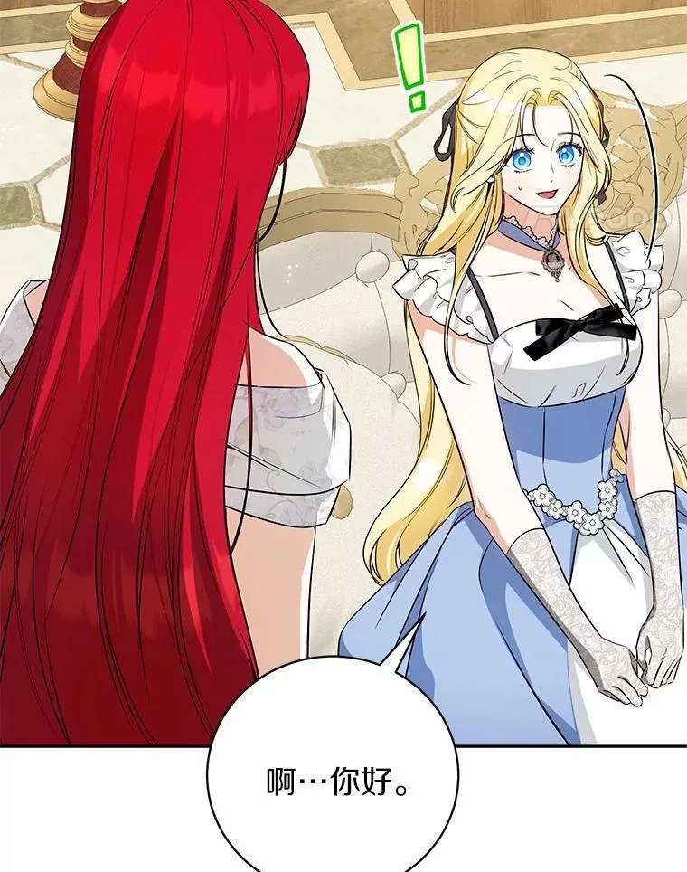 29.不想分开 第74页