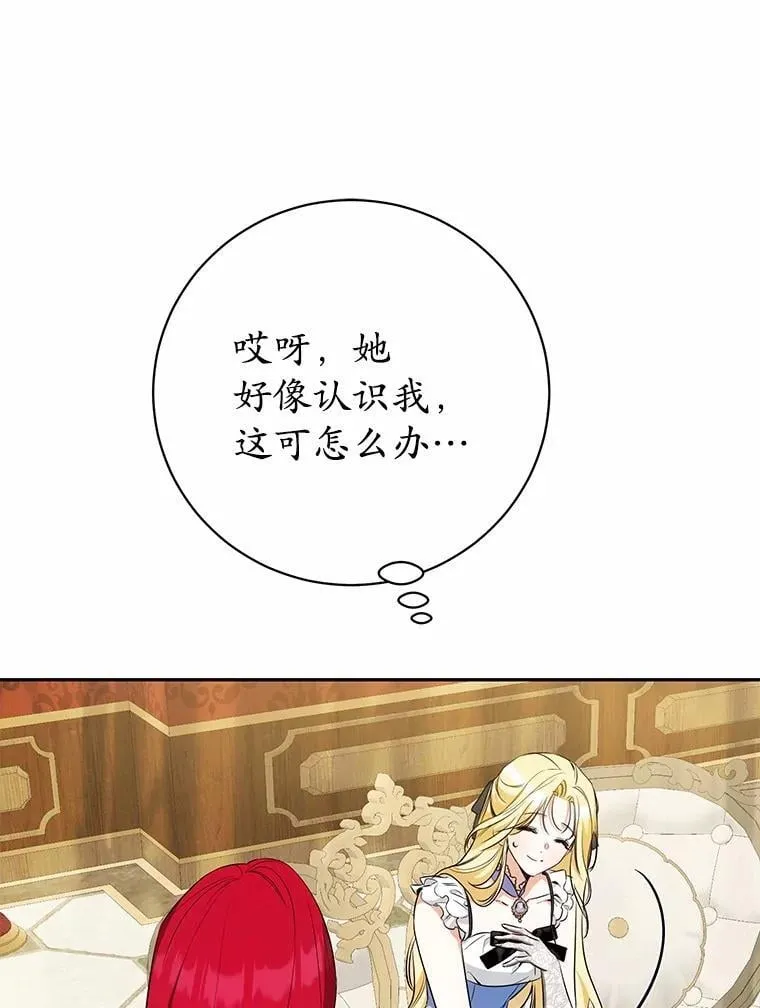 29.不想分开 第78页