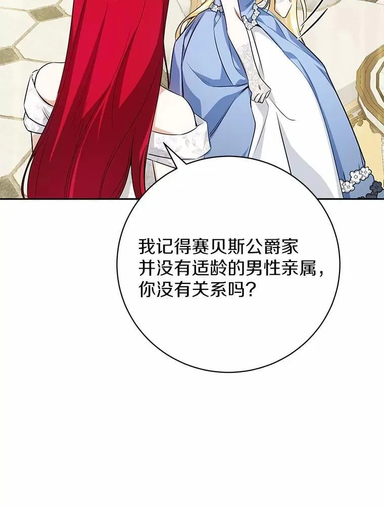 29.不想分开 第79页