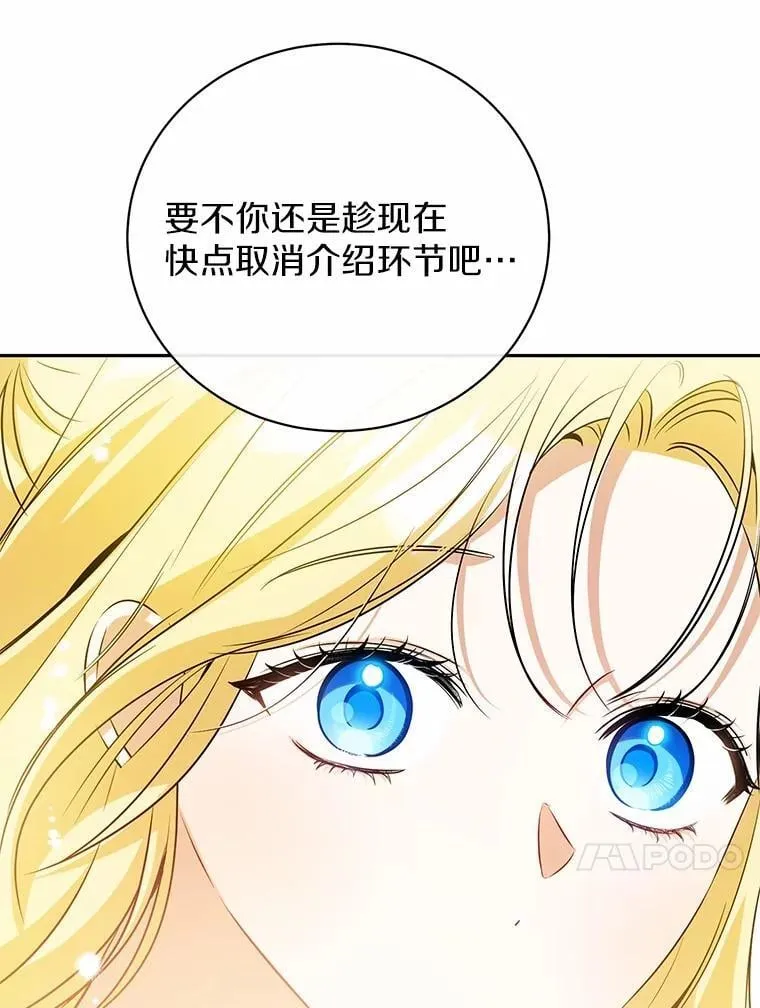 29.不想分开 第80页