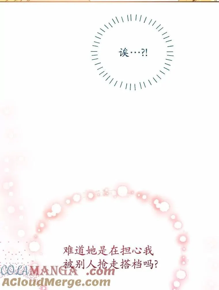 29.不想分开 第81页