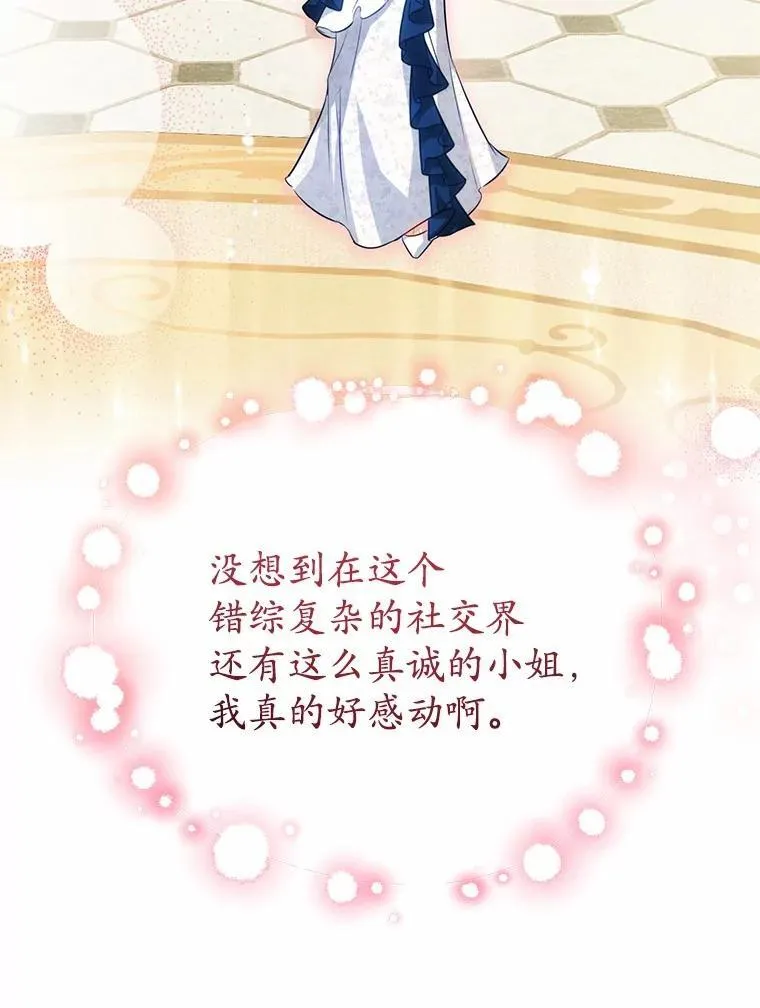 29.不想分开 第83页