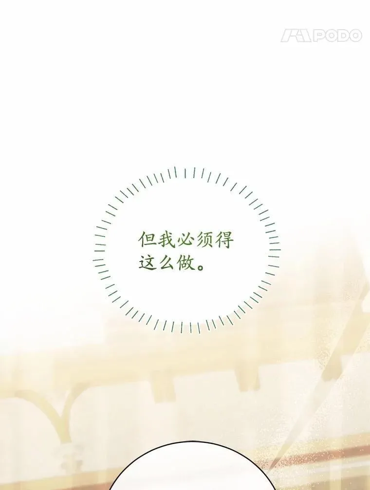 29.不想分开 第84页