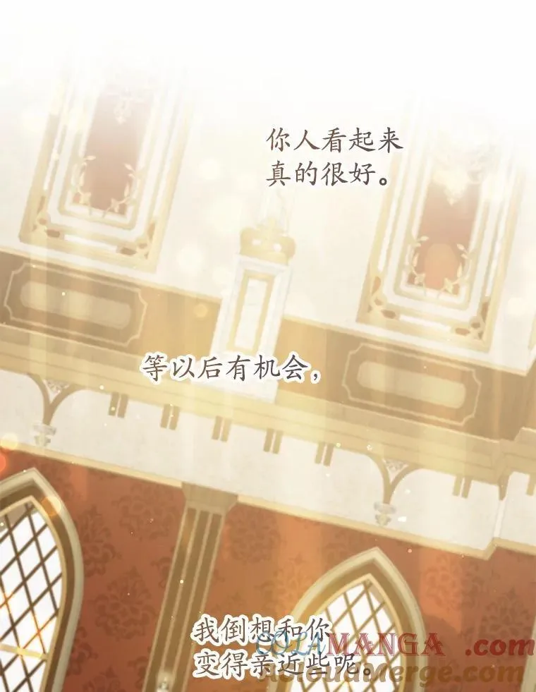 29.不想分开 第89页