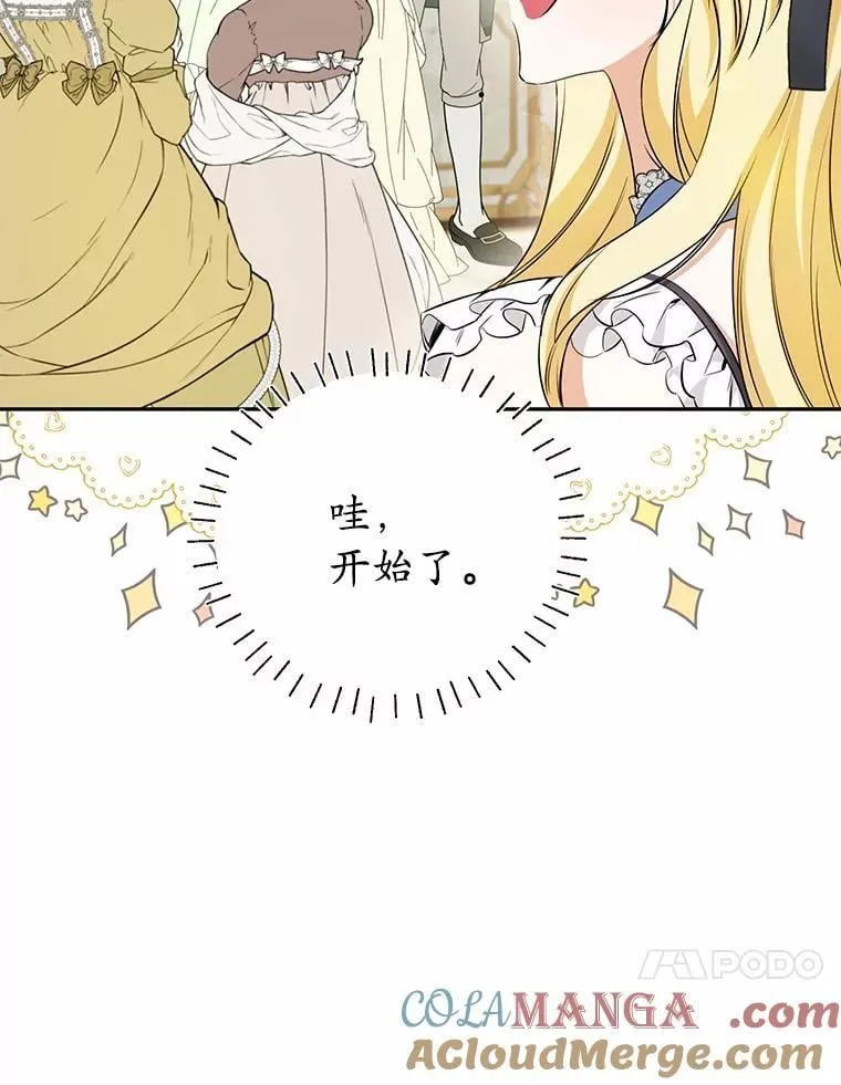 29.不想分开 第93页