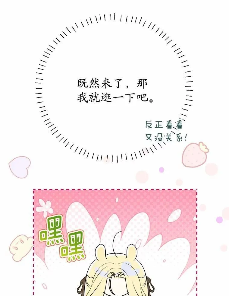 29.不想分开 第94页