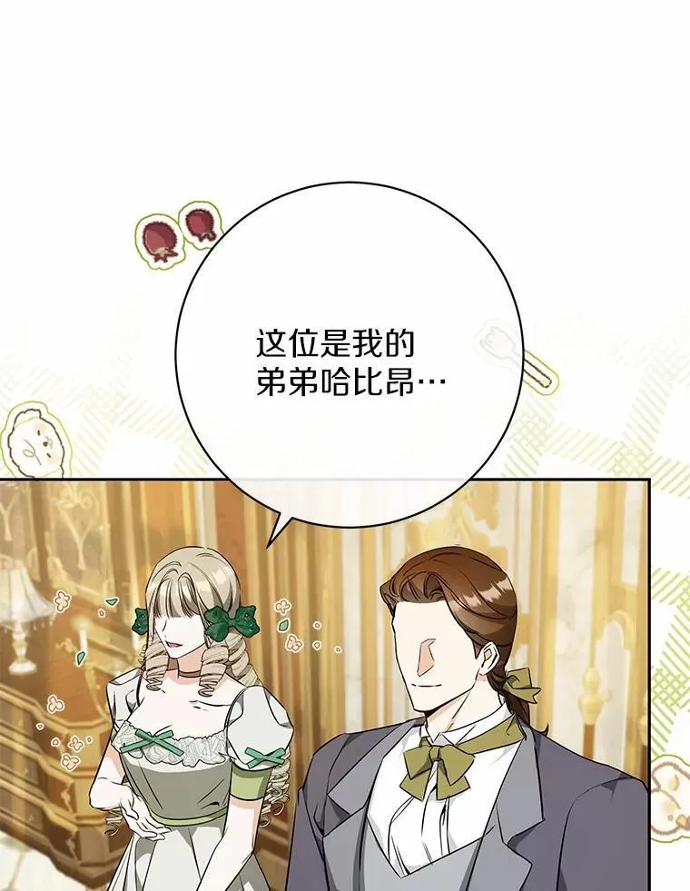 29.不想分开 第96页