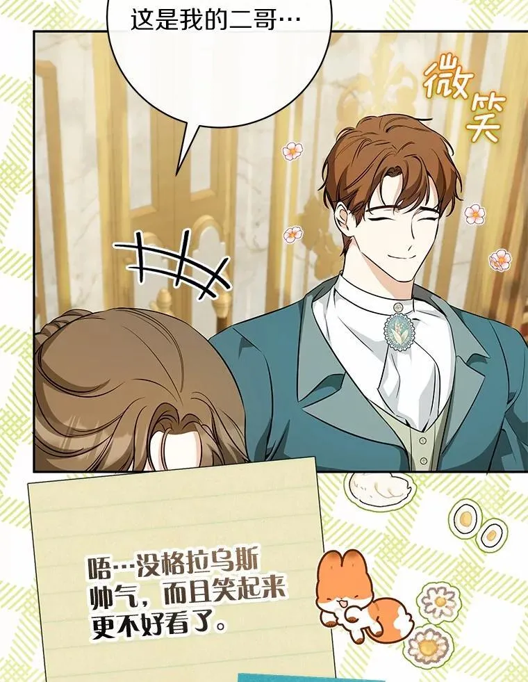 29.不想分开 第98页