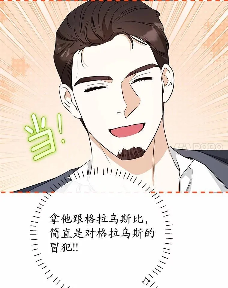 29.不想分开 第100页
